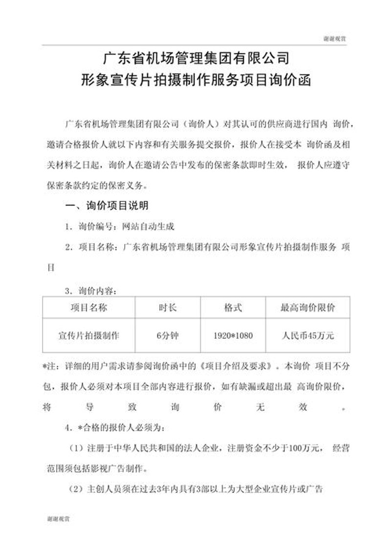 苏州传媒行业的创新与发展