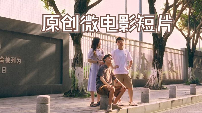 影视广告制作：创意与技术的完美结合